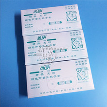 小号 大号 30双 中号 光明乳胶手套绿色芦荟无粉乳胶手套