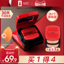 安美气垫BB霜女遮瑕强保湿 提亮肤色学生cc霜素颜网红粉底液 Amy