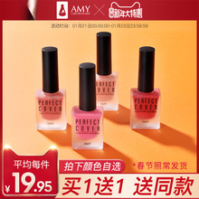 Amy/安美自然轻彩液体腮红裸妆自然修容定妆保湿胭脂粉彩妆