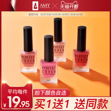 Amy/安美自然轻彩液体腮红裸妆自然修容定妆保湿胭脂粉彩妆