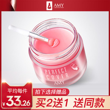 安美睡眠唇膜贴淡化唇纹唇色补水保湿 唇膏唇部护理
