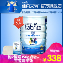佳贝艾特睛滢800g4段儿童羊奶粉3 kabrita旗舰店 12周岁无积分