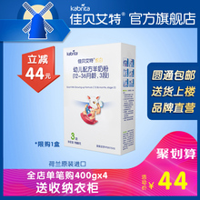 150g3段官网荷镭冀口 佳贝艾特婴儿羊奶粉金装 kabrita旗舰店