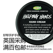 Lush 现货 手膜 特价 英国采购 Hands 护手霜 Helping 好帮手