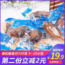 瑞松食品零食小吃鱿鱼仔烧烤即食海鲜小鱿鱼仔250g海兔墨鱼仔500g