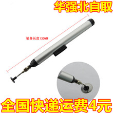贴片真空吸笔 超拔器 焊接芯片吸取笔 IC吸笔 高品质手动真空吸笔