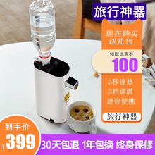 蔡司伊康即热式饮水机迷你便携式台式矿泉水3秒速热开水机口袋