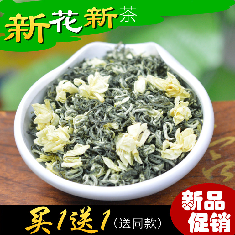 包邮克250浓香甘露花茶蒙顶山茶共四川茉莉花茶新花新茶2018