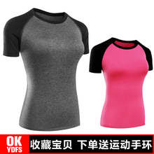 速干运动短袖 T恤紧身衣女士跑步瑜伽高弹训练肌肉透气压缩健身服