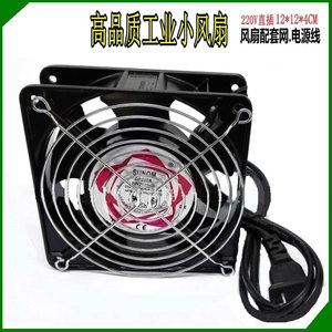 包邮工业焊接排烟小风扇直插220V吸吹两用带网电源线吸烟仪抽风机