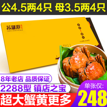 大闸蟹礼券礼盒提货券蟹卡螃蟹礼卡定制中秋团购阳澄湖度假区发