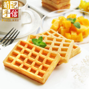 【葡记 原味华夫饼1000g】