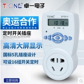 原装正品 上海卓一ZYT01A/16A节能插座定时器 ZYT01X/10A时控开关
