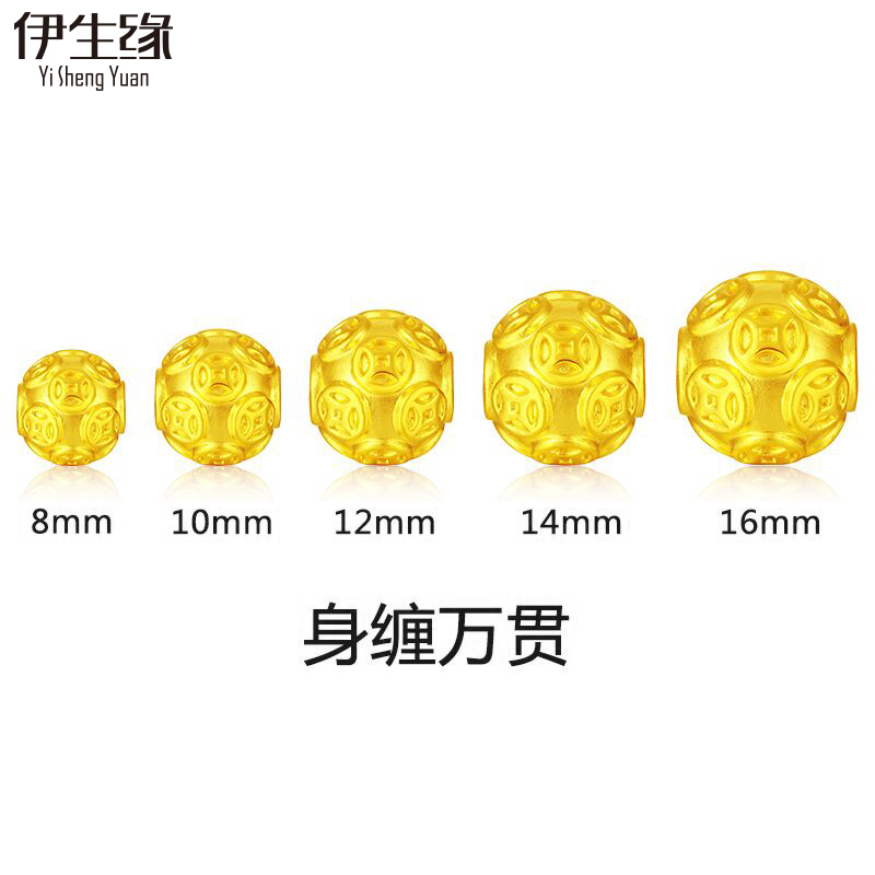 伊生缘3D硬金串珠黄金散珠金钱珠 转运珠足金999万贯圆金珠男女款