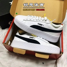 SMASH 366487 PUMA PLATFORM全白黑白厚底松糕鞋 锐思体育