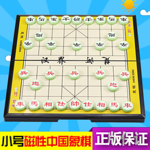 正品小号中国象棋磁性折叠棋盘学生幼儿园桌游儿童益智玩具包邮