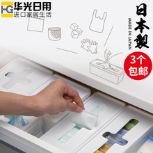 日本进口塑料保鲜袋收纳盒零食手套十字整理盒抽屉垃圾袋储物盒子