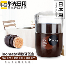 塑料牙签盒 防尘牙签罐子 带盖牙签筒 日本进口INOMATA精致牙签盒
