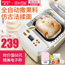柏翠PE6280智能撒果料面包机家用全自动多功能和面早餐肉松机特价