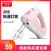 柏翠 PE4560家用电动打蛋器手持式打奶油烘焙迷你搅拌和面 Petrus