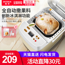 柏翠面包机家用全自动撒果料智能和面发酵多功能早餐吐司馒头肉松