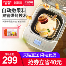 柏翠PE8870面包机家用全自动多功能智能撒果料烤吐司揉和面做肉松