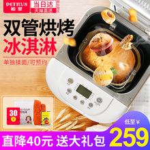 柏翠面包机家用全自动智能双管早餐烤吐司机多功能蛋糕酸奶揉和面