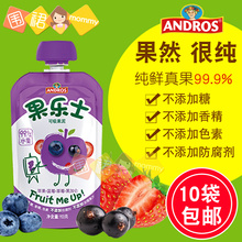 【10袋包邮】安德鲁果乐士苹果蓝莓黑加仑可吸果泥婴幼辅食现货