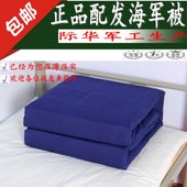 被子 际华厂 部队被子海蓝色棉被 部队配发正品 热熔棉军被 海军被