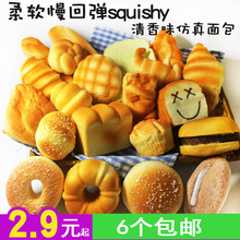 饰假模型蛋糕过家家解压玩具 清香味柔软慢回弹squishy装 仿真面包