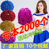 舞蹈道具拉拉队手花跳舞运动会健美操拉拉啦啦操花球啦啦球手摇花