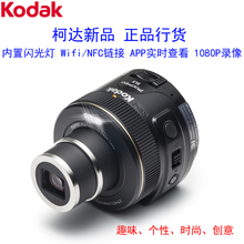 Kodak SL5手机无线镜头数码 柯达 照相机WIFI高清录像NFC自拍神器