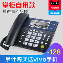欧式固话 步步高HCD122有绳固定电话机座机 大按键 家用办公