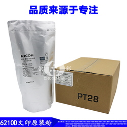 原装文印粉理光MP8000800175002075700180026210D碳粉