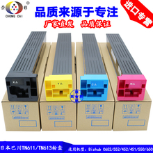 柯尼卡美能达 TN613粉盒 C452碳粉 C552 柯美 品质 C652 原装 彩粉