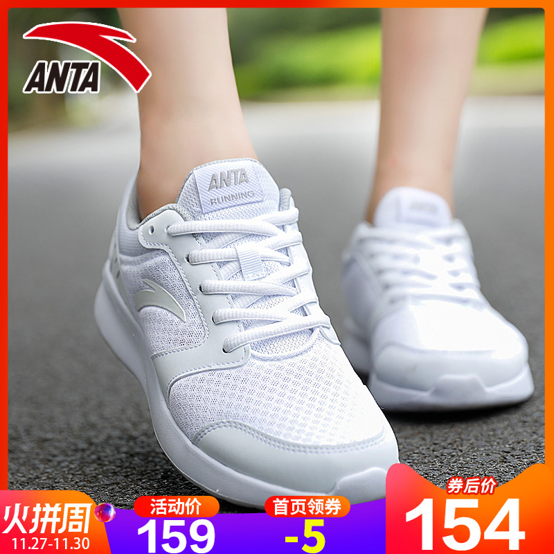 Anta women's shoes, sports shoes, women's 2019 autumn and winter new mesh breathable small white shoes, casual shoes, running shoes, women's