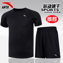 安踏运动套装男短袖短裤2019夏季新款速干t恤跑步服健身房两件套