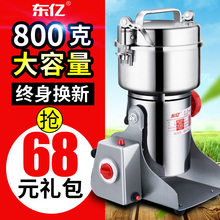 800G磨粉机打粉机超细家用小型干磨五谷杂粮研磨机中药材粉碎机