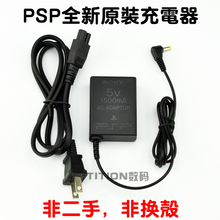 全新原装 索尼游戏机psp3000充电器psp2000电源线PSP1000配件 包邮