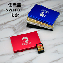 包邮 游戏卡带盒NS卡盒 金属超薄 Switch 卡带收纳盒包包配件