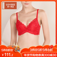 加一尚品蕾丝花边内衣女无钢圈性感聚拢文胸调整型收副乳胸罩S21