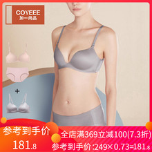 2件文胸 加一尚品无钢圈无痕薄款 2条内裤 性感聚拢上托内衣套装