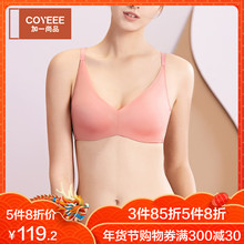 加一尚品无痕内衣女厚薄款无钢圈隐形性感聚拢文胸收副乳上托胸罩
