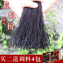蕨根粉四川特产农家蕨根粉丝粉条厥根粉蕨梗粉无添加蕨菜干粉500g