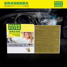 曼牌滤清器FP26009倍清芯空调滤芯适用高尔夫7 1.4T/1.6L奥迪