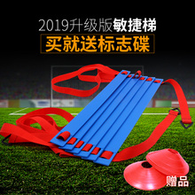敏捷梯固定绳梯软梯训练步伐训练跳梯绳梯速度梯能量梯健身梯子格