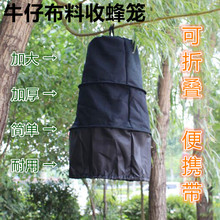 多功能王笼 包邮 蜂具 王笼 收蜂笼 蜂衣蜂帽 野外招蜂笼 诱蜂笼