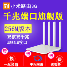 小米无线路由器3G智能1200M家用wifi高速光纤5G双频穿墙千兆端口