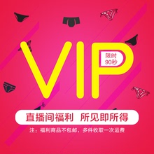 邮费需要另拍 直播选品 包邮 直播间粉丝福利所见即所得