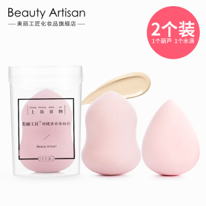 2个美丽工匠葫芦粉扑